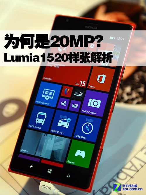 Ϊ20MP? ŵLumia1520Ž