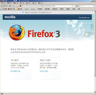 Firefox3ʽṩس˹¼