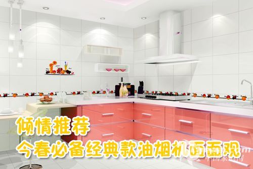 的三大颠覆_倾情推荐 今春必备经典款油烟机面