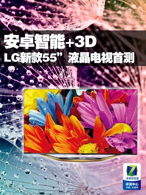 ׿+3D LG¿55Һײ