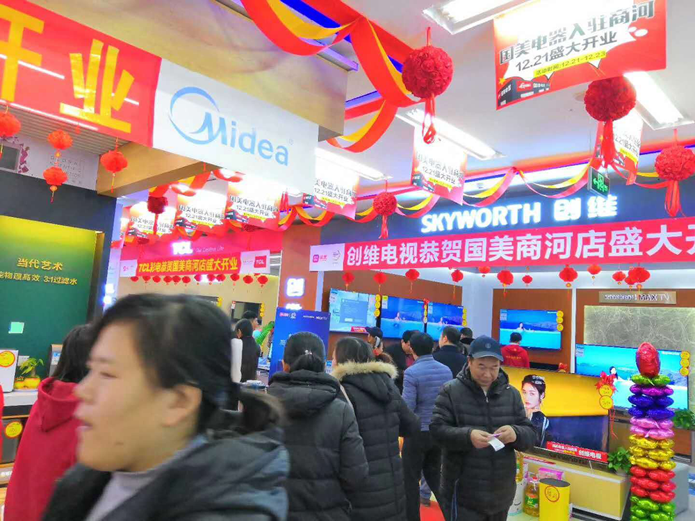 济南最大的国美电器店_济南国美电器门店查询_济南国美电器商城电话号码